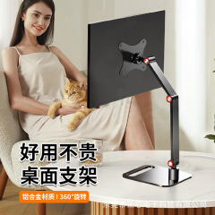 ポータブルモニターセカンダリスクリーンスタンドタブレットベッドサイドデスクトップ折りたたみ怠惰な 17.3inch VESA 吊り下げ棚