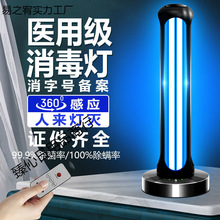 新款高端高雅素紫外线灯家用消毒灯幼儿园食堂移动臭氧灯UV灯商用
