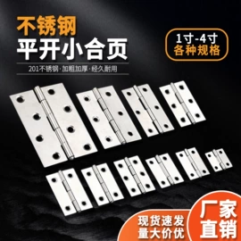 合页、铰链;家具滑轨;滑轨