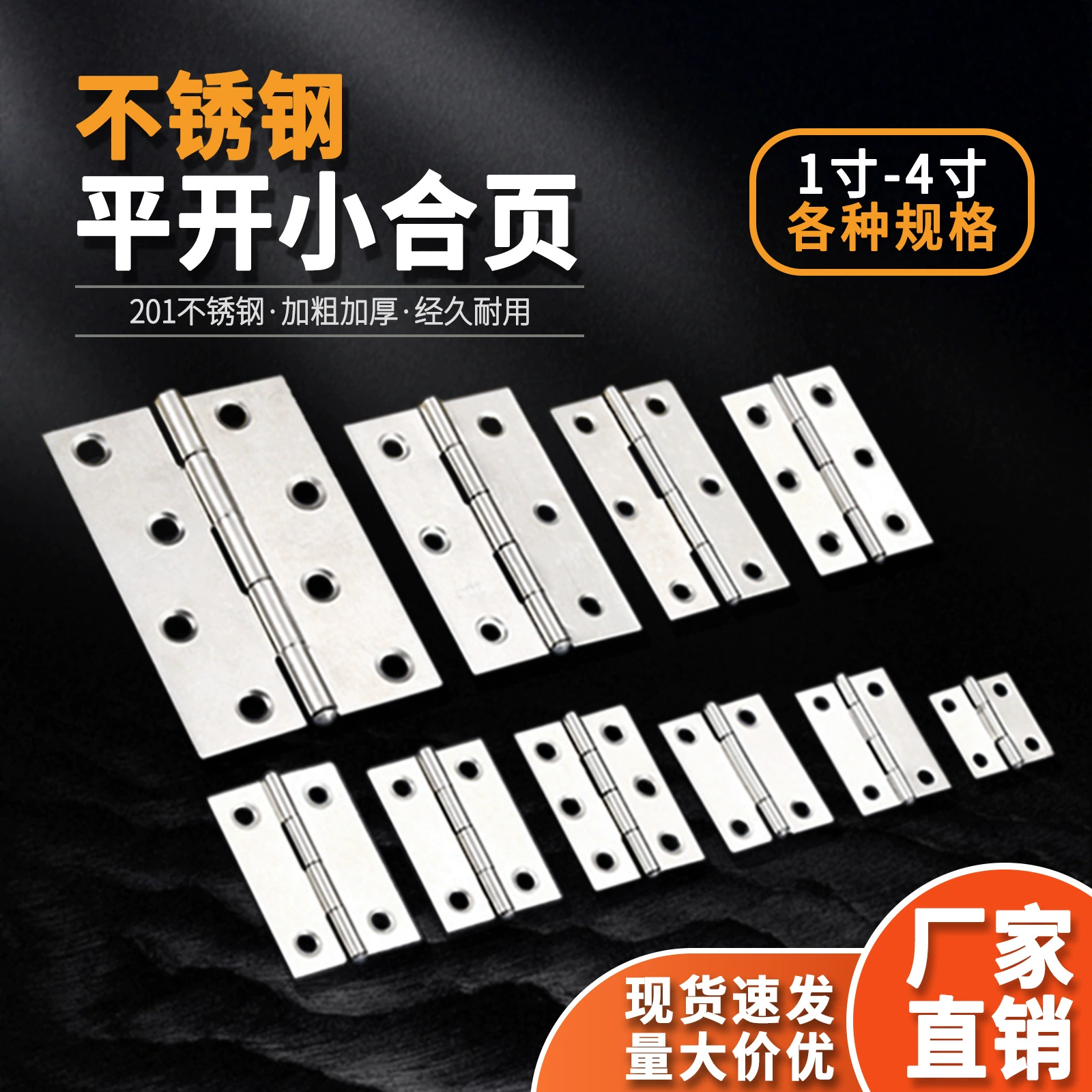 Петли плоские из нержавеющей стали 1, 1.5, 2, 2.5 дюйма, 3inch 4inch маленьких петель для шкафов, дверей и окон оптом