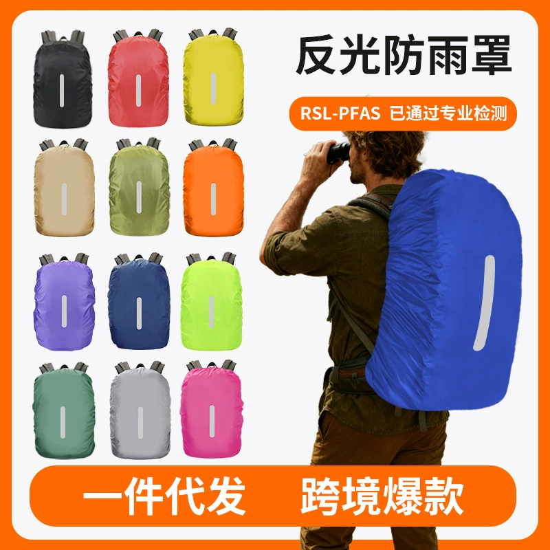 Водонепроницаемый чехол для рюкзака с отражающим узором для походов и школы, популярный товар для трансграничной торговли, дропшиппинг Temu, Amazon