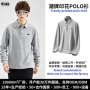 定制商务长袖翻领polo衫