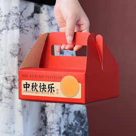 2025员工福利月饼礼盒4粒中秋点心包装幼儿园单个迷你蛋黄酥小盒