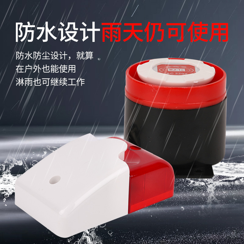 紧急按钮 HH-103防盗声光报警器BJ-1K喇叭一体声光报警器喇叭工业