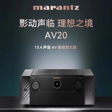 [新品上市]Marantz/马兰士AV20参考级13.4声道前级功放杜比全景声