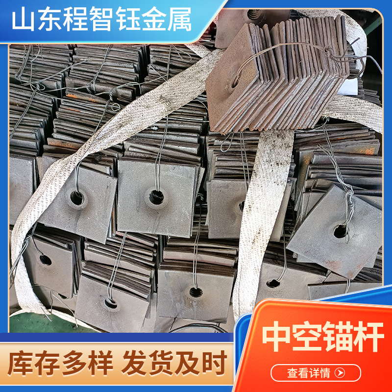 中空注浆锚杆25自进式隧道用厂家直销钻杆