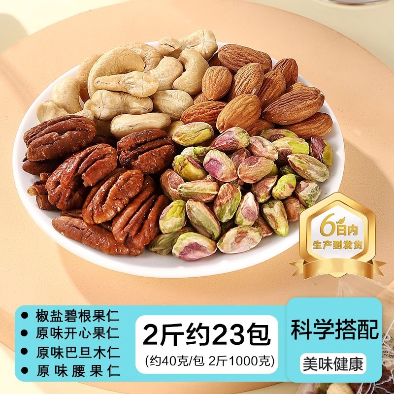 넛 파트너 2kg, 1000g, 약 24팩, 추천 모델, 23%의 사람들이 선택