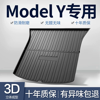 Trunk Mat interior decoration car trunk mat