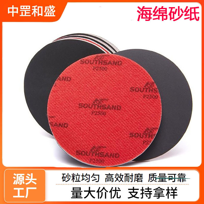 现货植绒砂纸片茶色5mmEVA砂纸3C手机电脑外壳打磨海绵砂块拉丝细