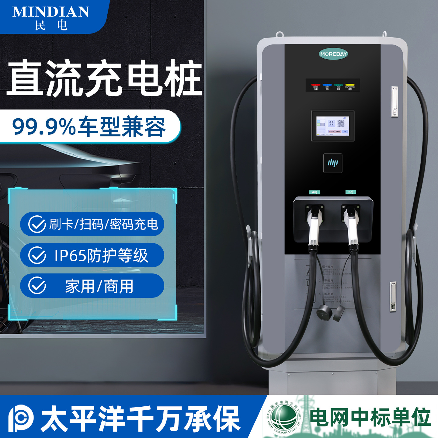 120KW新能源电动汽车通用充电桩商用160千瓦直流双枪快速充电站