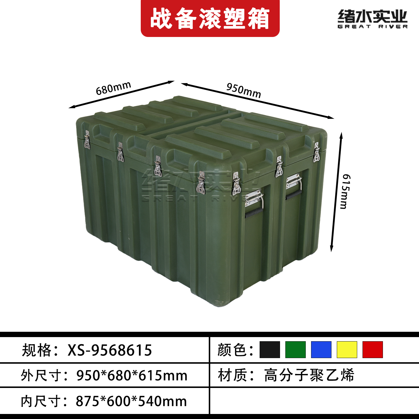 Caja de plástico rodante verde militar al aire libre, caja de almacenamiento, caja de equipo de transporte, caja de lanzamiento aéreo, caja médica de munición, caja de reserva de campo