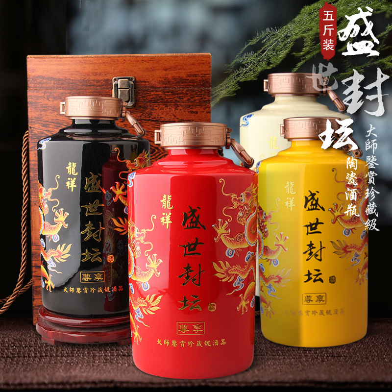 景德镇陶瓷空酒瓶酒坛子空瓶5斤盛世封坛木盒装摆件酒壶酒具套装