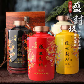 景德镇陶瓷空酒瓶酒坛子空瓶5斤盛世封坛木盒装摆件酒壶酒具套装