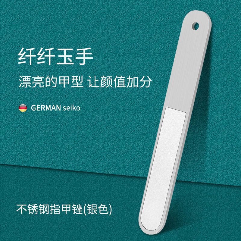 指甲锉打磨条不锈钢修磨厚硬脚趾甲灰甲锉修甲挫刀磨甲器美甲砂条|undefined