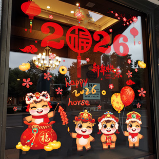 2026Ԫ�������b��o��N�����N���R�괺�������N�������N�^�겼��