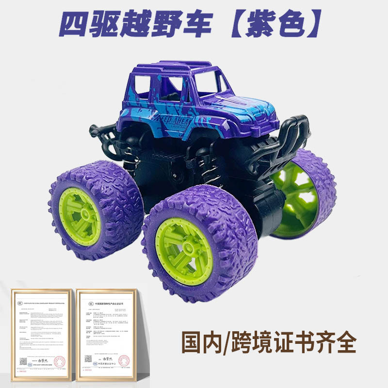 クロスボーダーのネットの赤い子供のおもちゃの四駆の慣性の特技のオフロード車の模型の男の子のおもちゃの車の露店のおもちゃの贈り物|undefined