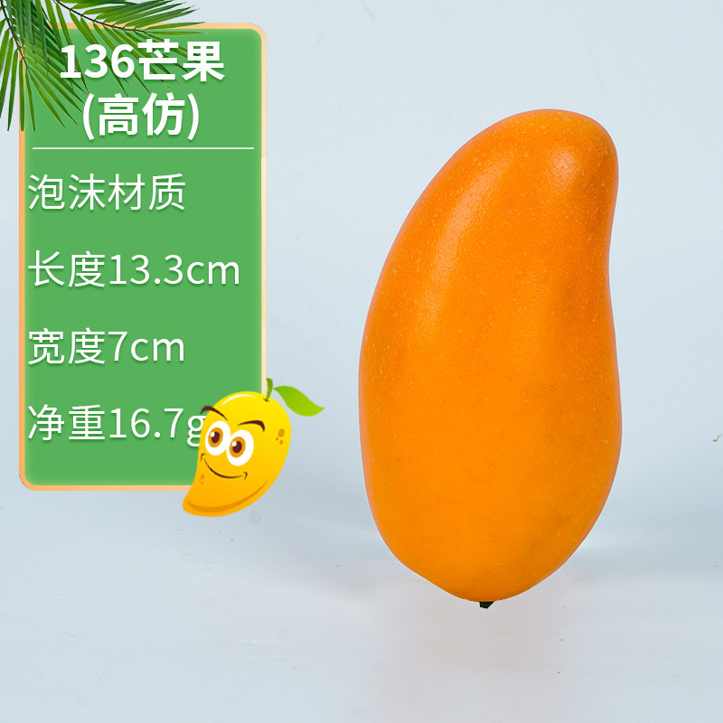 High imitation No. 136 Mango [new]