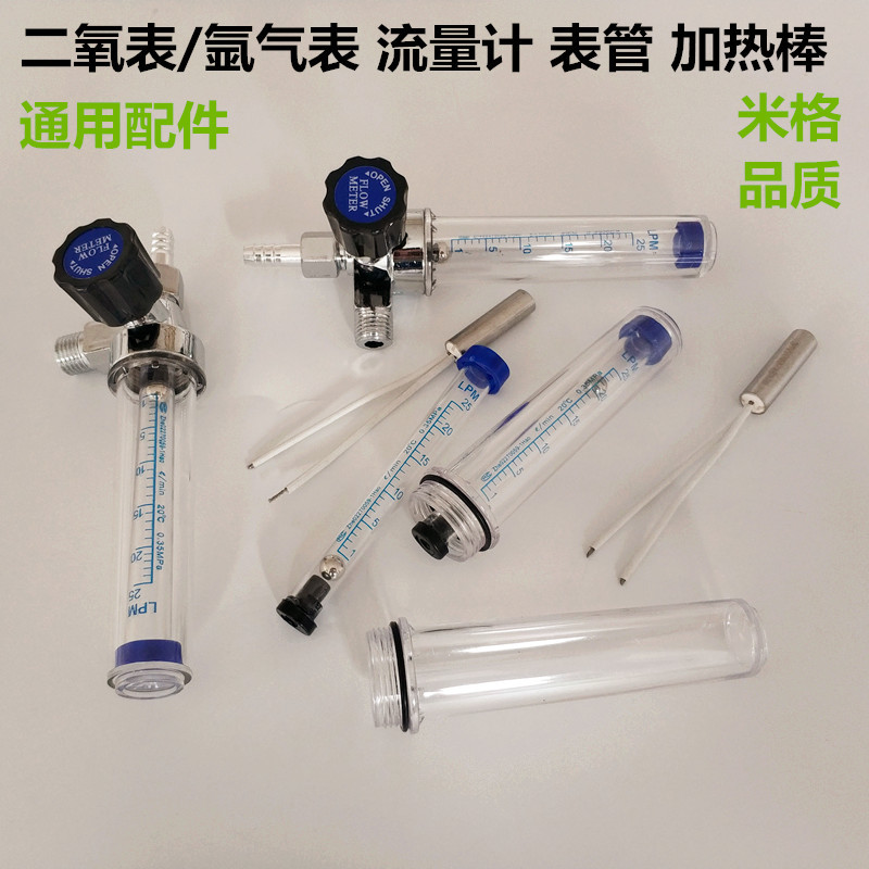 气保焊机二氧化碳减压阀流量计氩气CO2表流量表管36V220V加热棒
