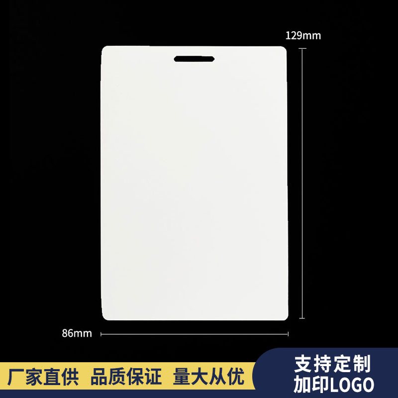深圳工厂 pp白卡 白色磨砂支持双面印刷加厚带挂孔空白塑料卡片
