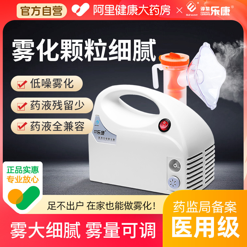 Lekang atomizer household children's medical atomization type baby…