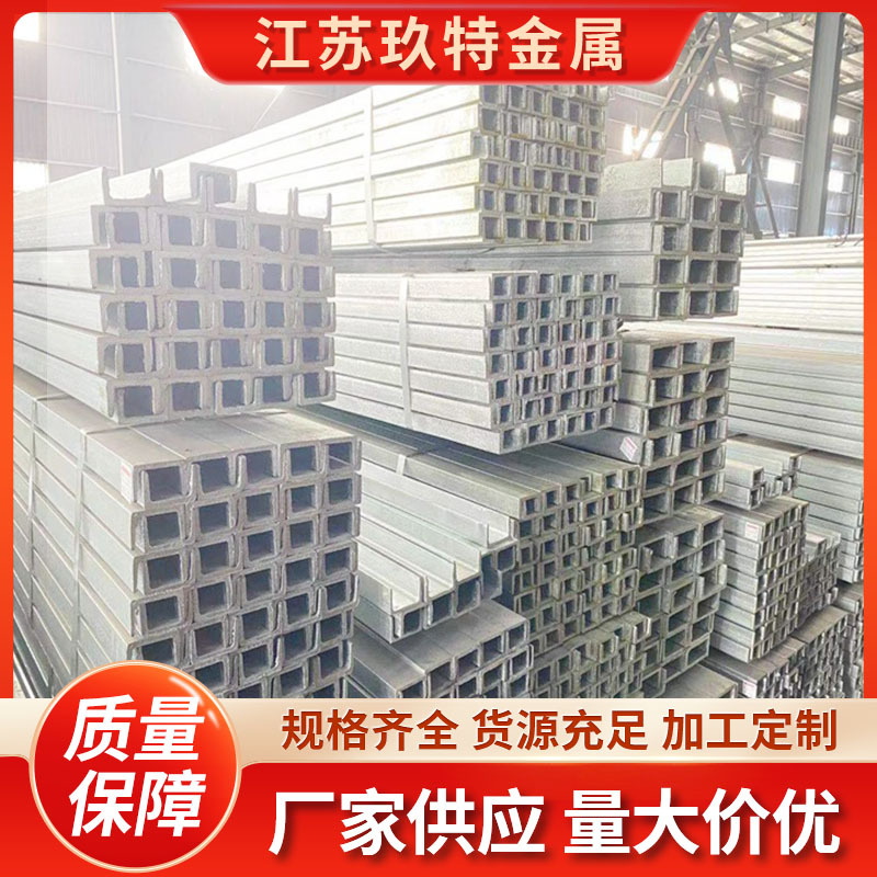 现货销售Q345D槽钢 国标正品 低合金耐低温槽钢 规格齐全 量大批