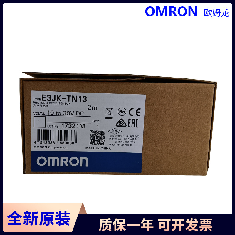 光电传感器 E3JK E3S系列 E3T-SL23 Omron/欧姆龙 原装原装