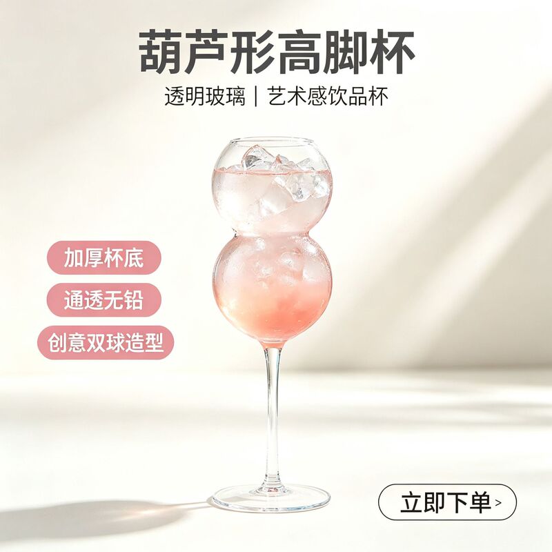 Korean ins-style niche design bubble glass round ball tall cocktail glass, home-use champagne glass, juice glass