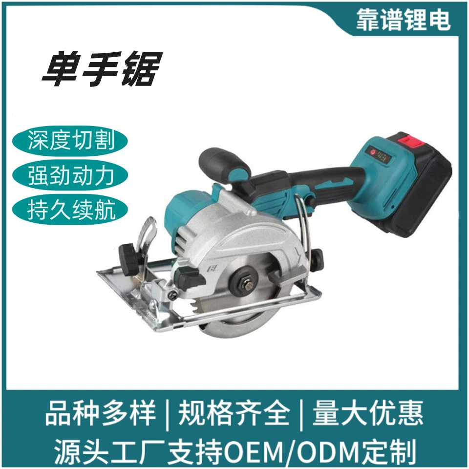 Трансграничная 5inch Бесщеточная электрическая циркулярная пила Литиевая электрическая пила Камень Дерево Ручная толкающая пила двойного назначения Режущий станок Одноручная флэш-пила