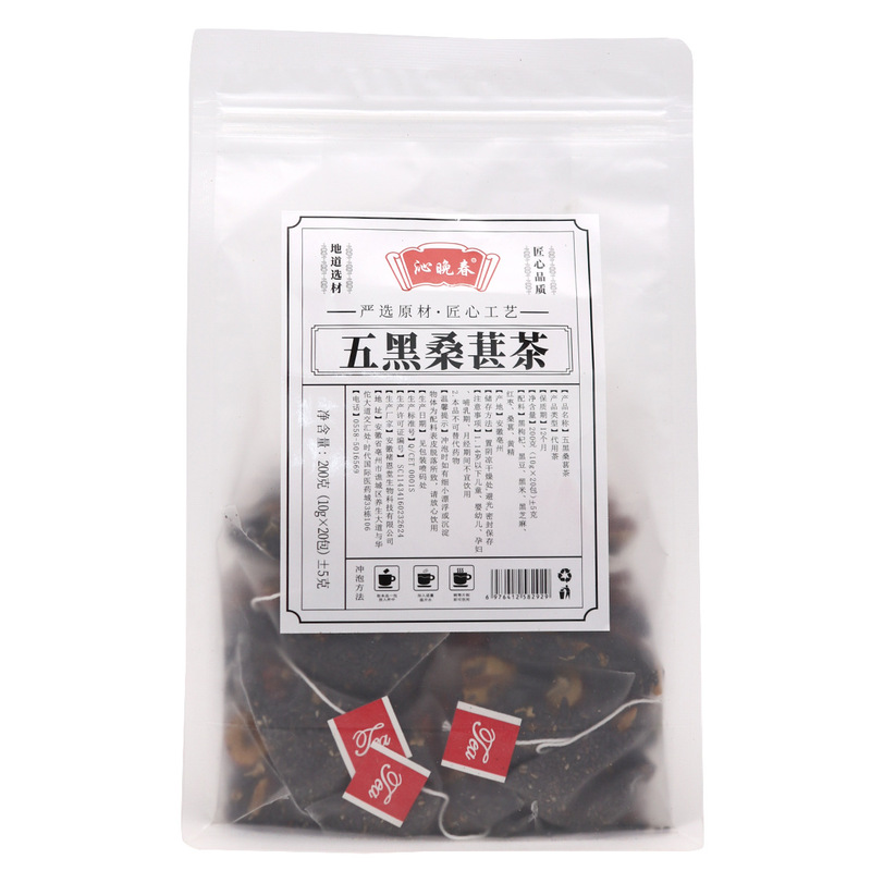 五黒桑茶卸売り小売源メーカー黒クコ黒豆黒米三角包セット養生茶代発|undefined