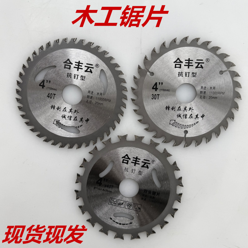 4寸双面木工双面锯片单片锯片角磨机切割片专业级圆锯片无包装