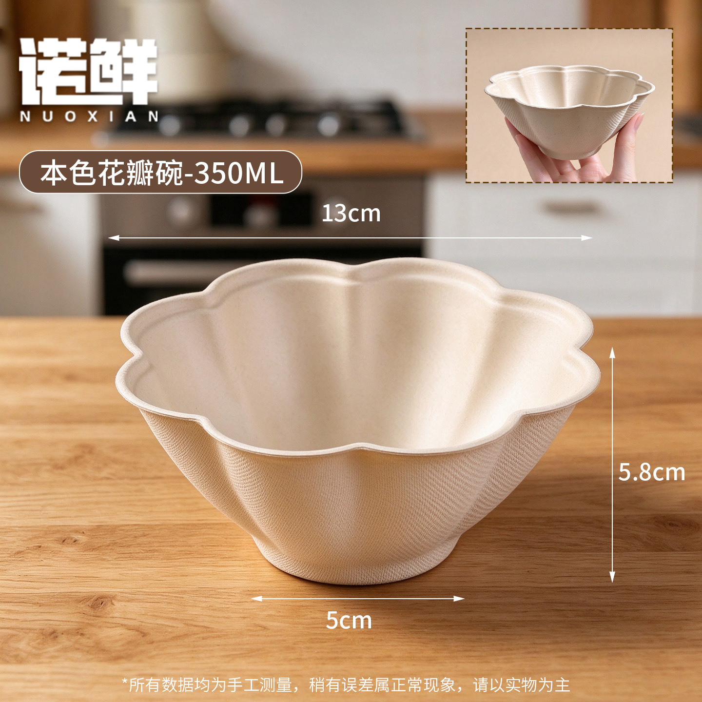350ml花瓣碗
