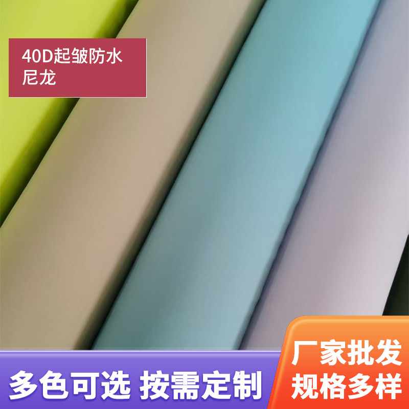 40D�������ˮPU����  ����������޷�װ���� ������ڷ�ˮ����