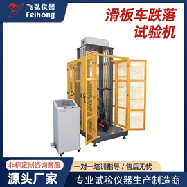 其他试验机;疲劳试验机;冲击试验机
