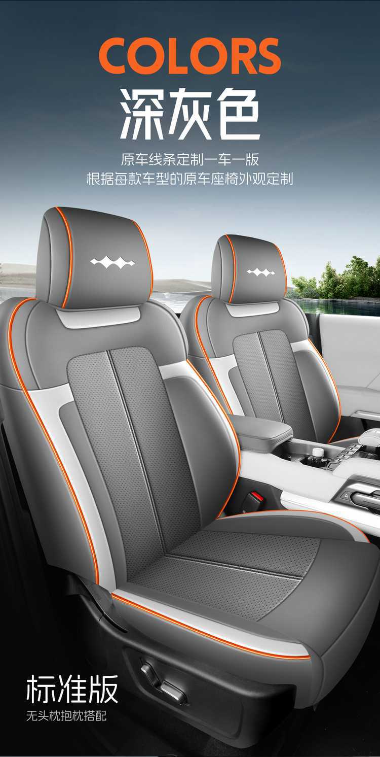Fangchengbao Titanium 7 EV Flash Charging Edition Seat Covers, Titanium 7 All-Inclusive Four-Season Seat Covers, Ventilated and Breathable Car Seat Cushions