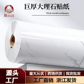 墙贴;墙纸、壁纸;玻璃贴