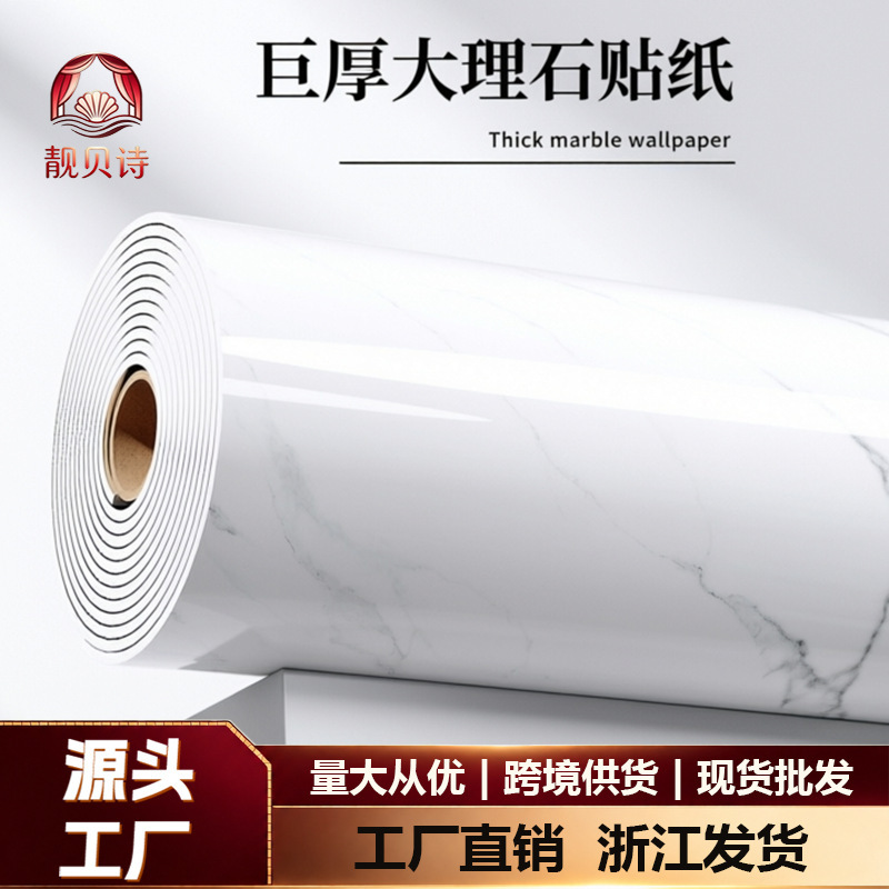 Self-Adhesive Marble Wallpaper Imitation Tile Wall Stickers Background Wall Stickers Waterproof and Moisture-Proof Living Room Bathroom Renovation Wallpaper Self-Adhesive Marble Wallpaper Imitation Tile Wall Stickers Background Wall Stickers Waterproof and Moisture-Proof Living Room Bathroom Renovation Wallpaper