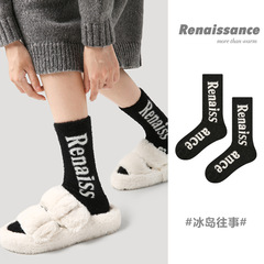 文藝復興女襪冬季新款字母印花加厚中筒襪單雙裝保暖仿貂絨襪子女