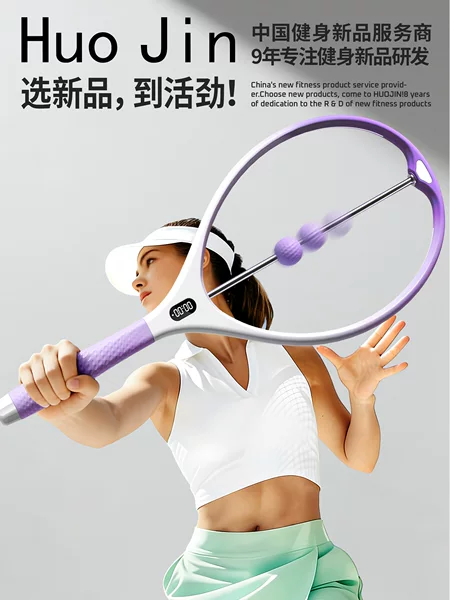 Tennis Training Device, Cool Tennis Swing Trainer, Single-Player Beginner's Posture Training, Strength Training, Indoor and Outdoor