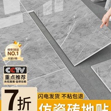 pvc自粘地板贴加厚耐磨防水瓷砖贴纸水泥地地贴家用仿瓷砖地板革