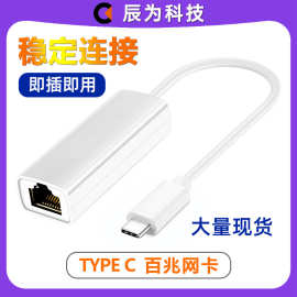 亚马逊USB2.0网卡TYPEC 转100Mbps百兆网口HUB有线以太网外置免驱
