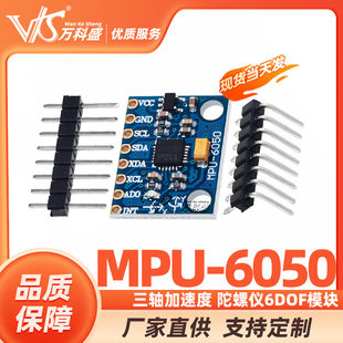GY-521 MPU-6050 module three-axis acceleration gyroscope 6DOF module with code schematic