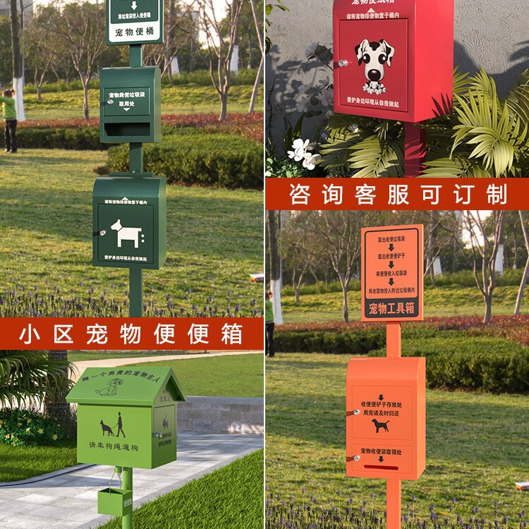Enjoy Outdoor Pet Poop Box, Dog Poop House, Park Community Pet Poop Box, Garbage Collection Box, No