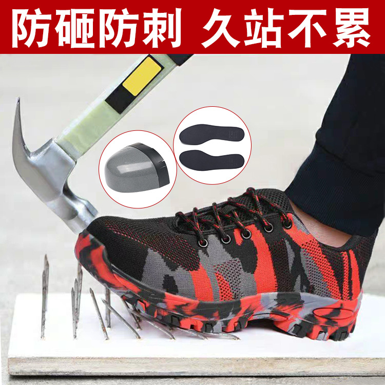 厂家批发透气劳保鞋男 飞织运动防砸防刺穿安全鞋 休闲劳保运动鞋