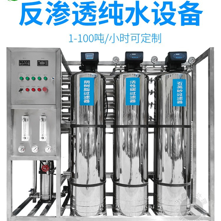纯净水设备直饮水设备纯净水机矿泉水设备工业纯水酒店纯净水设备