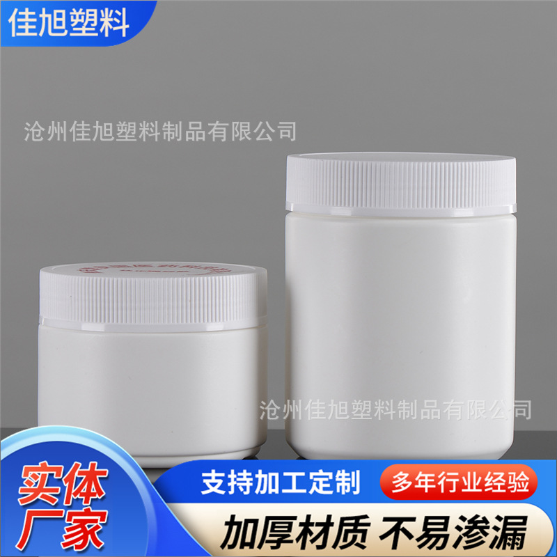 粉剂罐 PE大口塑料瓶粉剂包装直立桶瓶面膜粉桶膏霜盒塑料罐