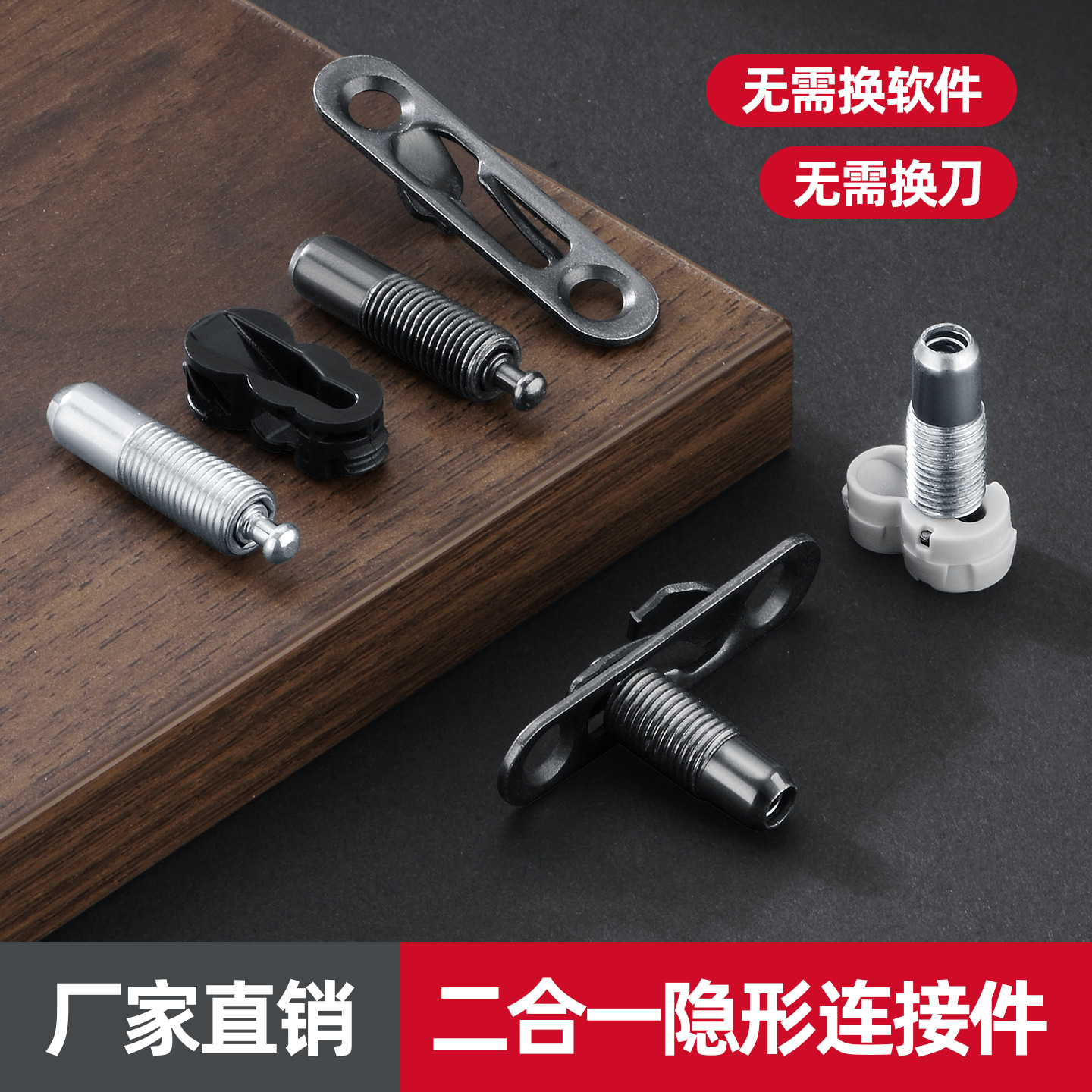 橱柜二合一弹力隐形连接件衣柜推扣家具柜体层板连接件隐藏快装