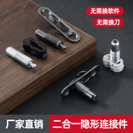 橱柜二合一弹力隐形连接件衣柜推扣家具柜体层板连接件隐藏快装