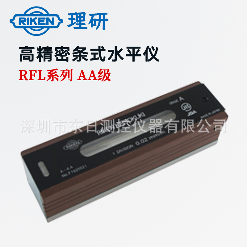 日本RIKEN理研条形水平仪尺RFL-AA1505 RFL-AA2002 RFL-AA2005