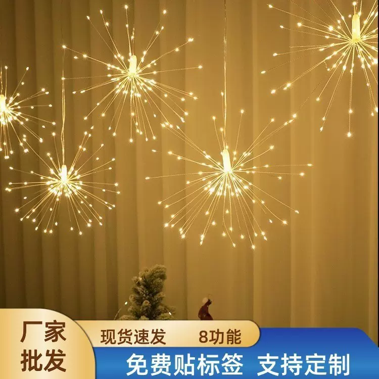 跨境热款LED插电烟花灯挂灯户外装饰节日氛围感布置灯串