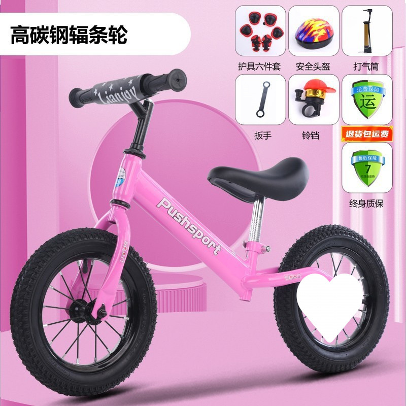 12inch 핑크 고탄소강 스포크 풍선 휠 + 선물 가방